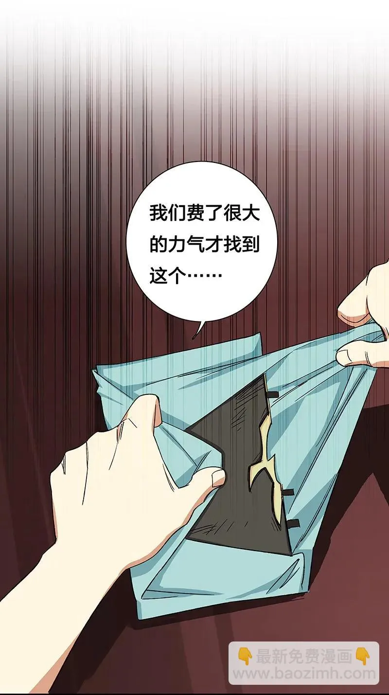 33 天授人 第23页