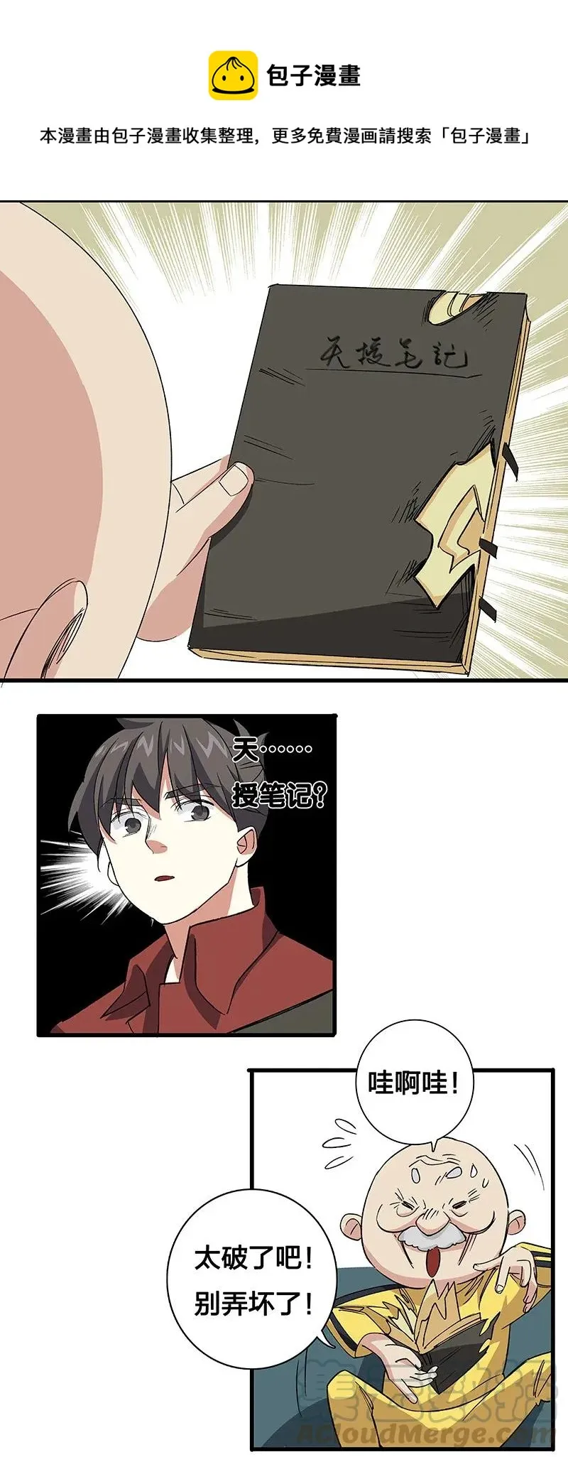 33 天授人 第25页