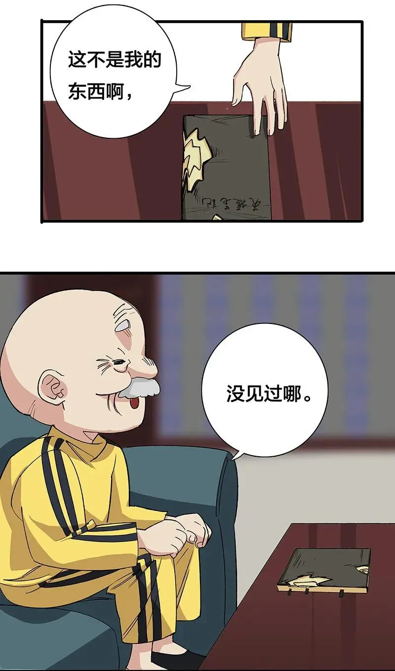 33 天授人 第26页