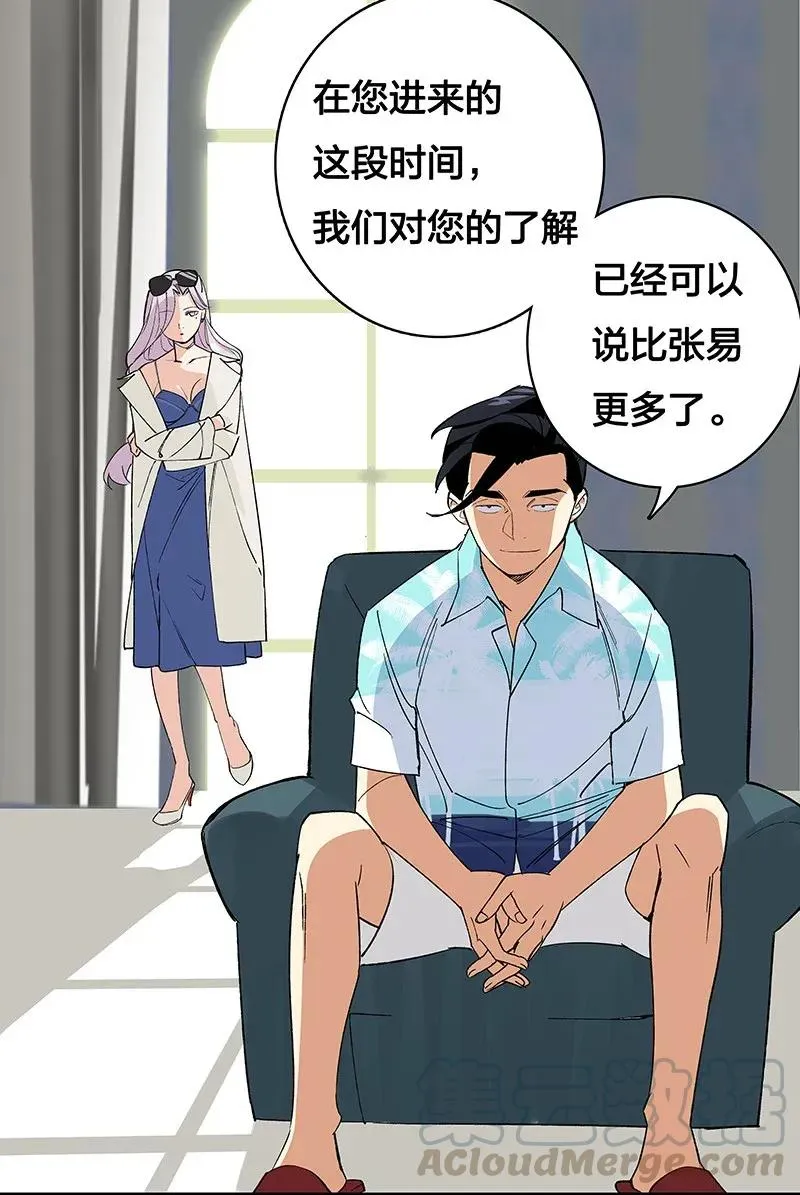 33 天授人 第28页
