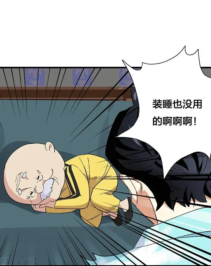 33 天授人 第30页