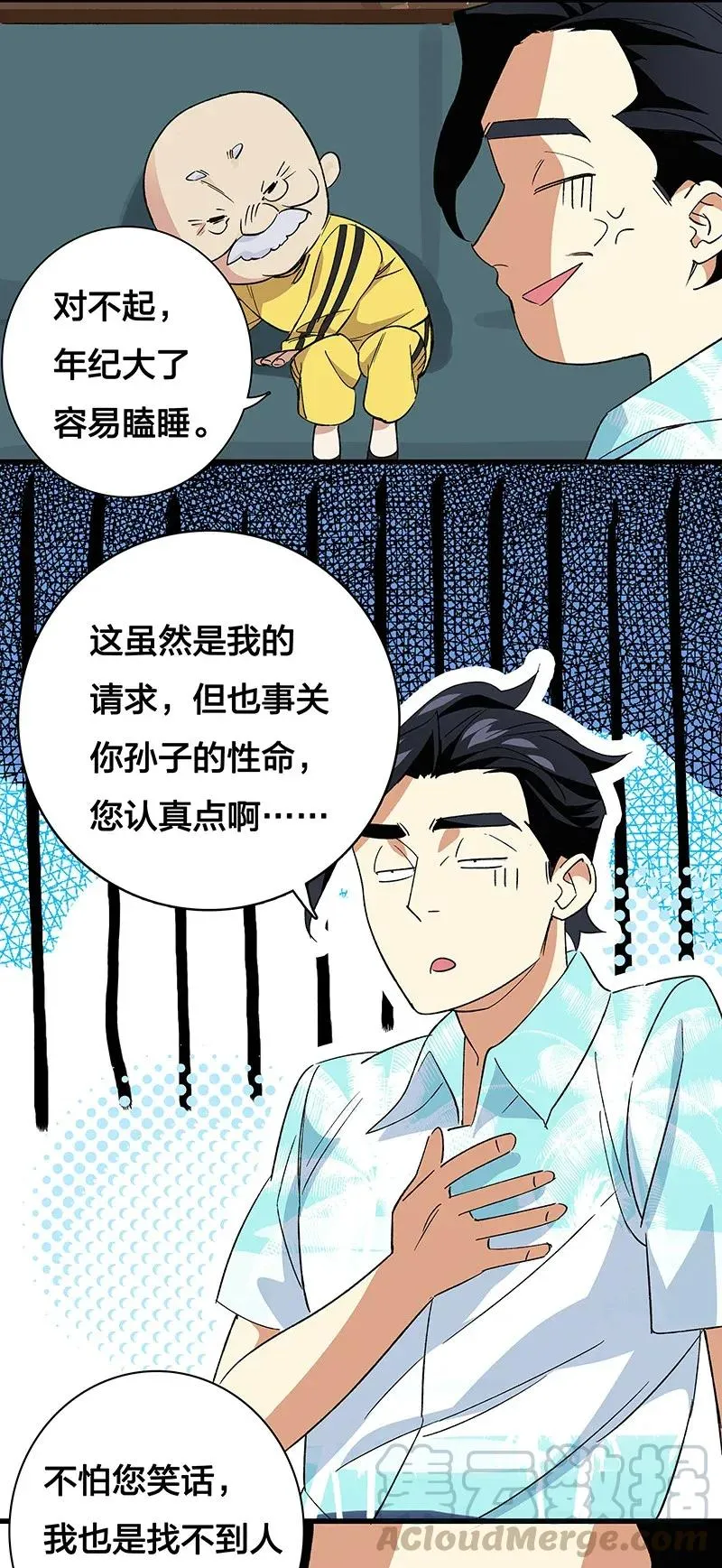 33 天授人 第31页