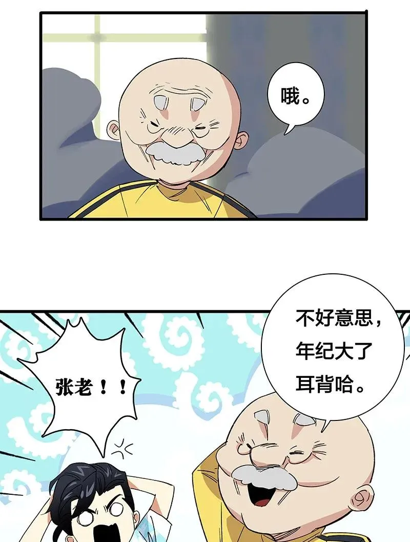 33 天授人 第36页