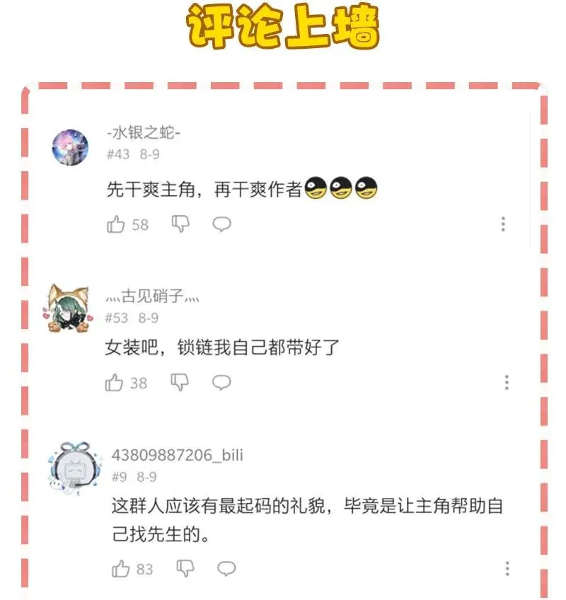 33 天授人 第41页