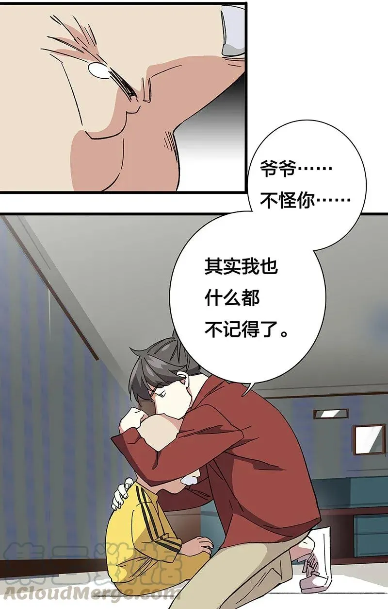34 婚事 第7页