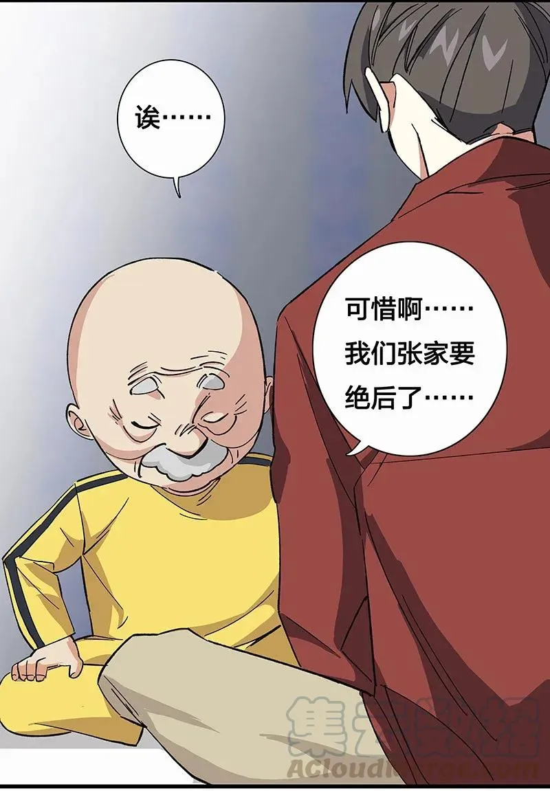 34 婚事 第10页