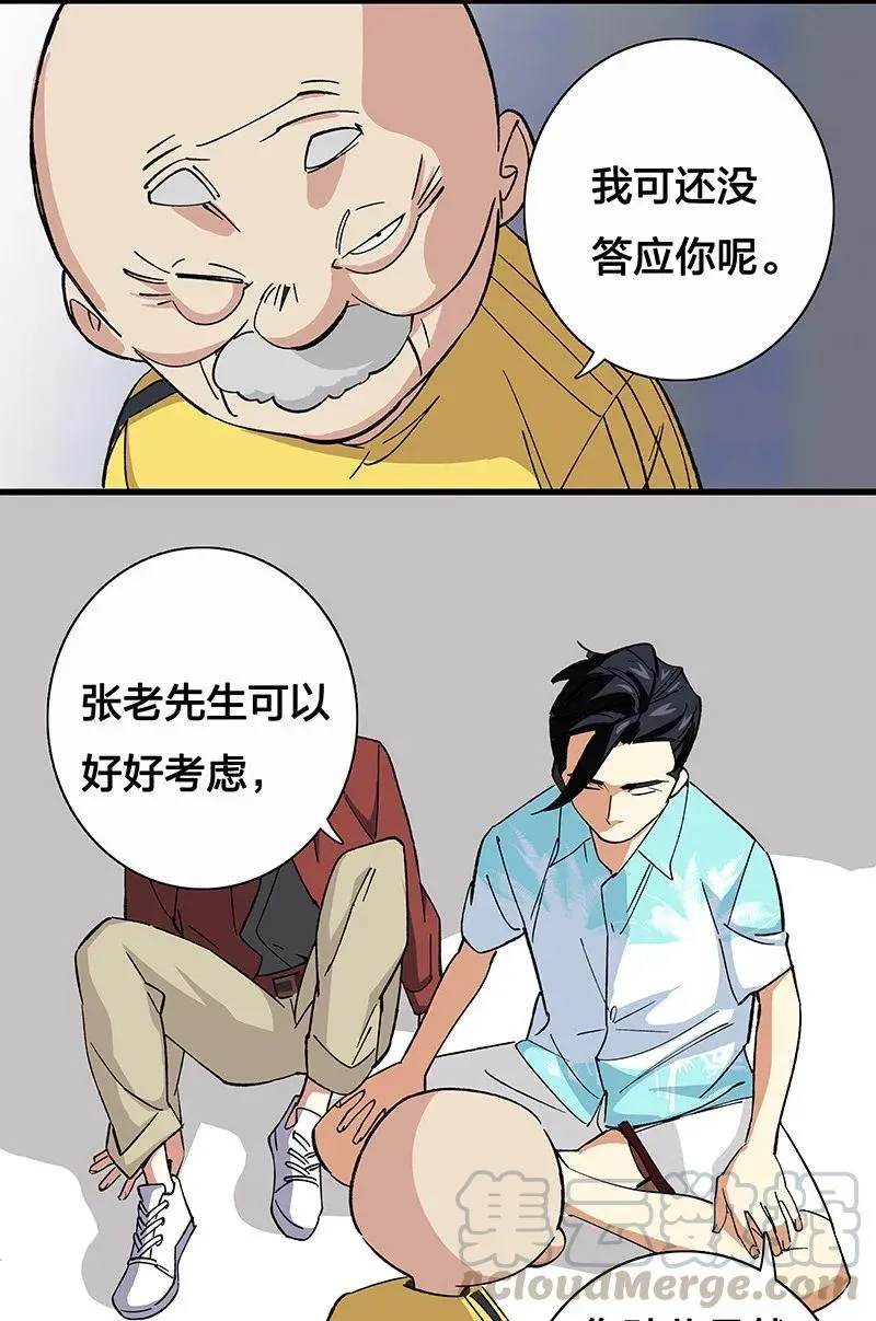 34 婚事 第13页