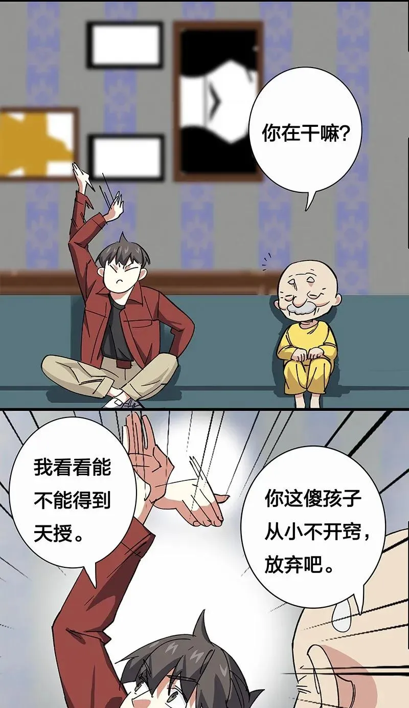 34 婚事 第26页