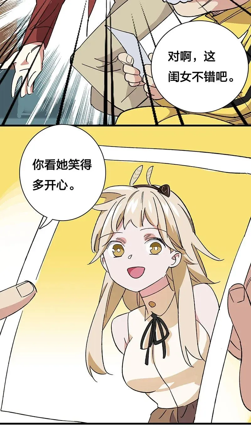34 婚事 第32页