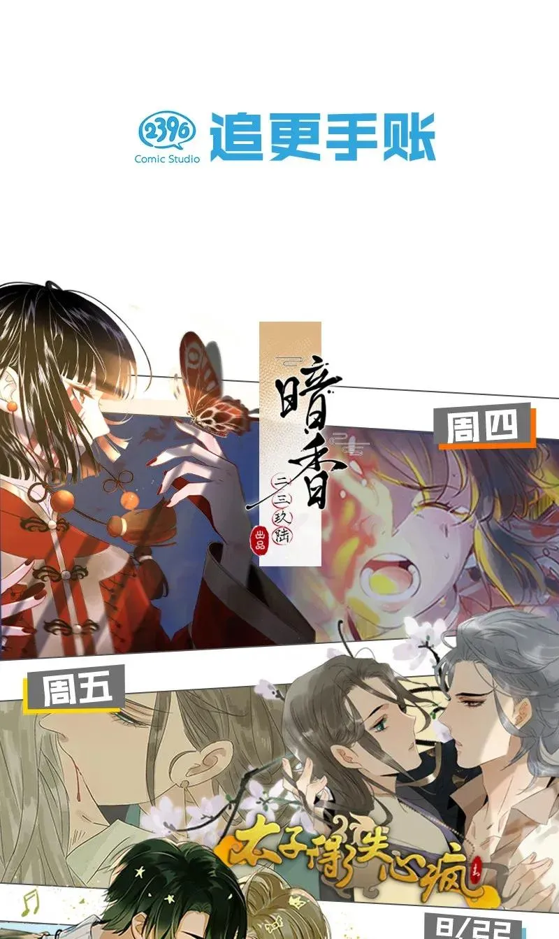 34 婚事 第36页