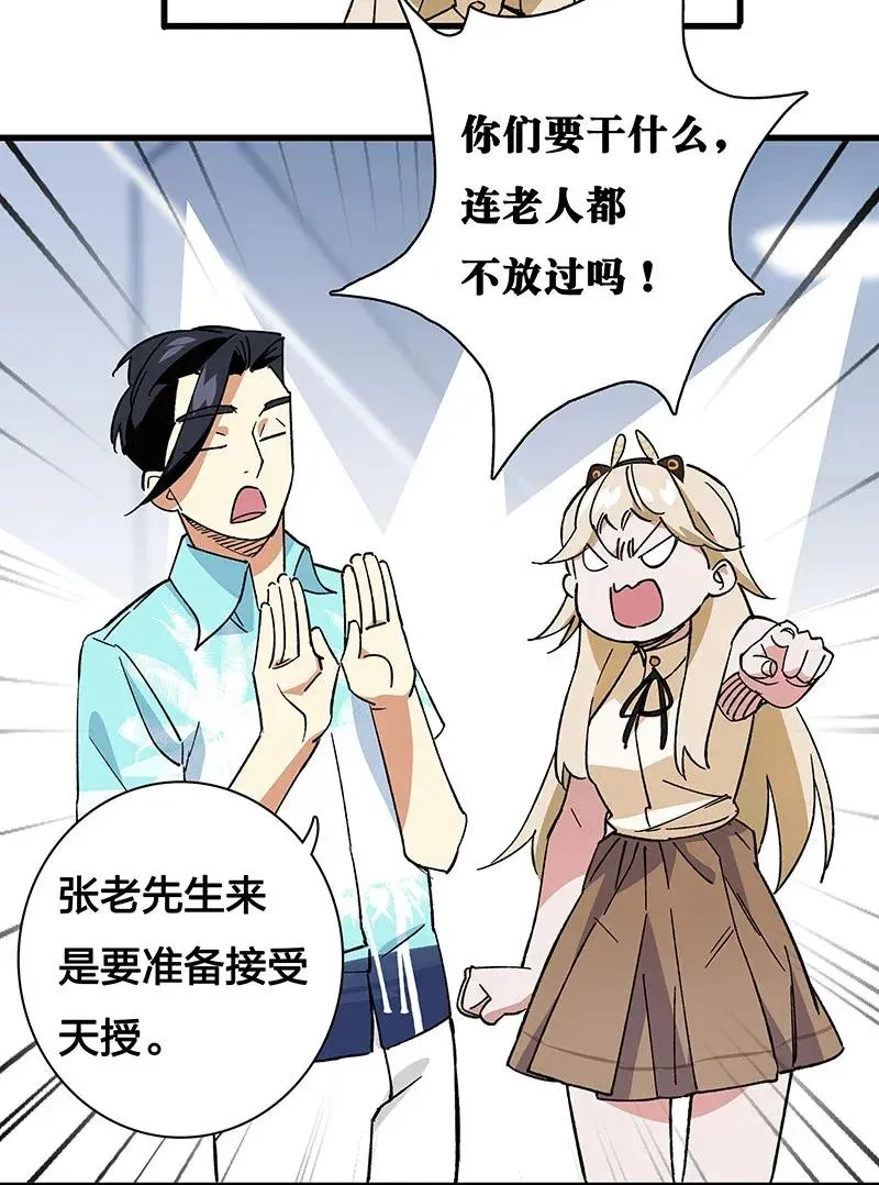 35 婚礼现场 第15页