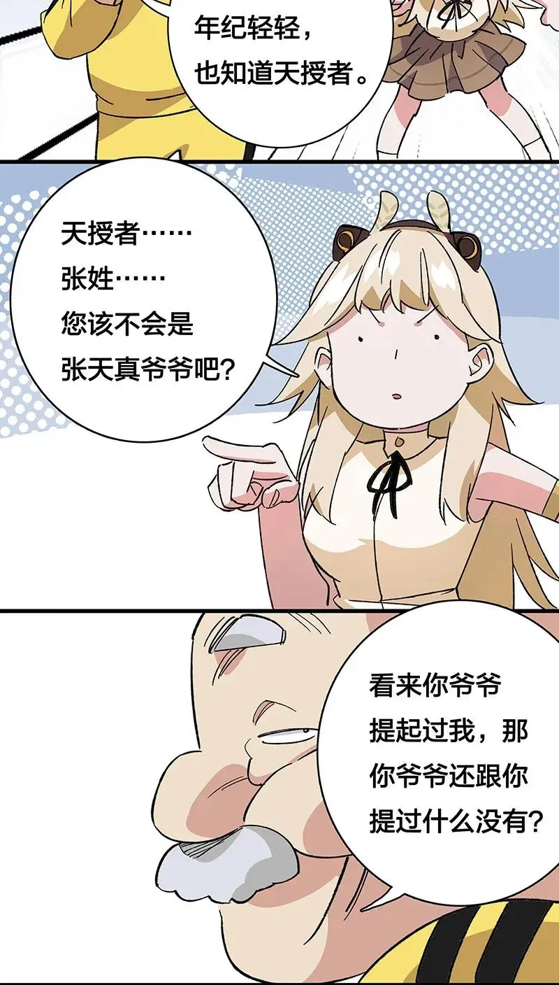 35 婚礼现场 第17页