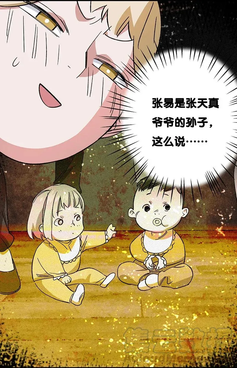 35 婚礼现场 第19页