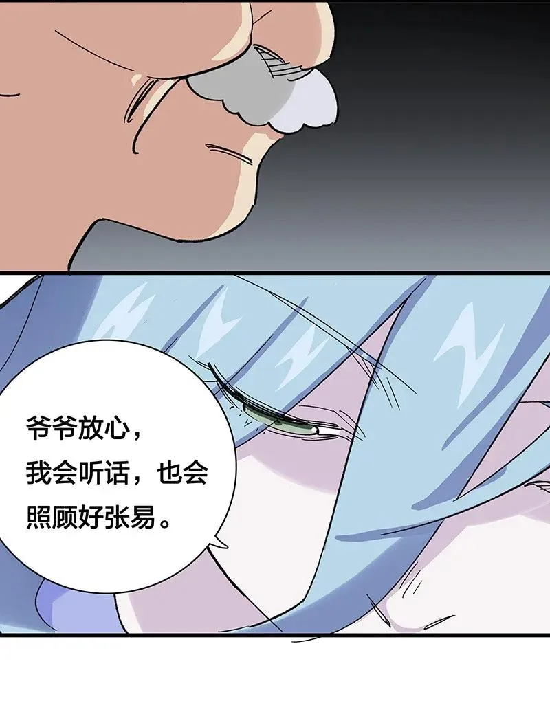 35 婚礼现场 第27页