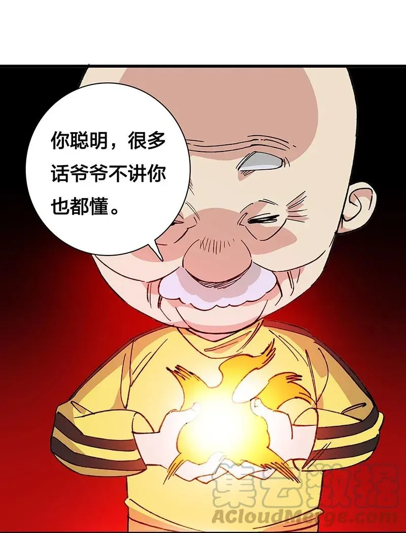 35 婚礼现场 第28页