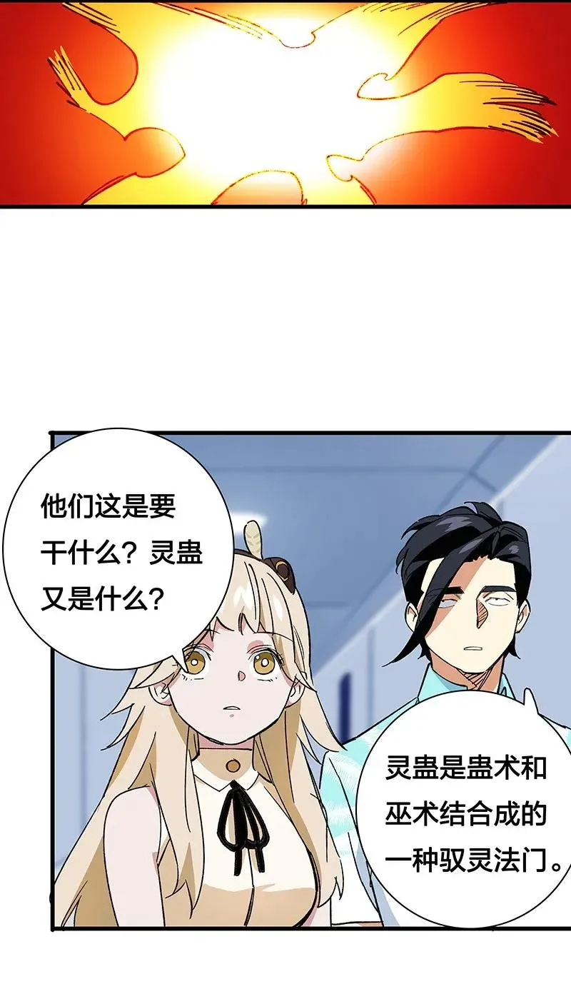 35 婚礼现场 第29页