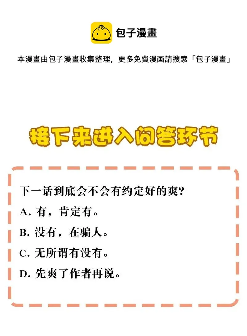 35 婚礼现场 第39页