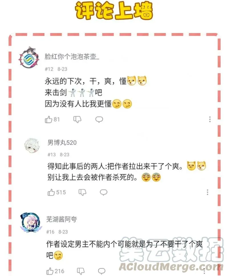 35 婚礼现场 第40页
