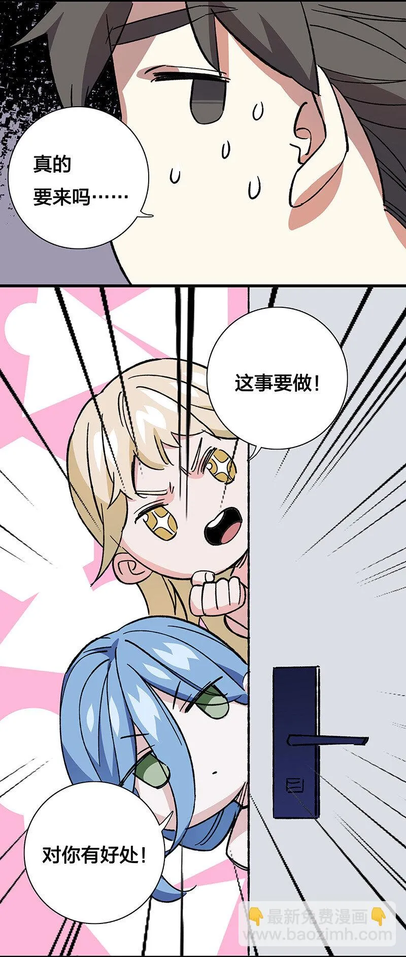番外 番外 第6页