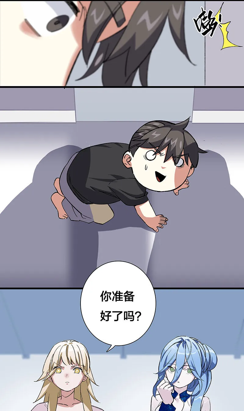 番外 番外 第9页