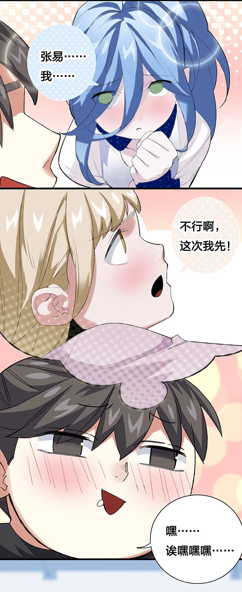 番外 番外 第12页