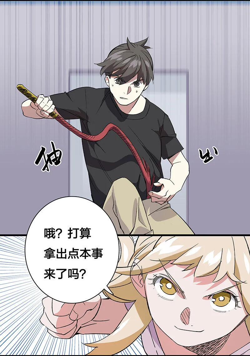 番外 番外 第17页