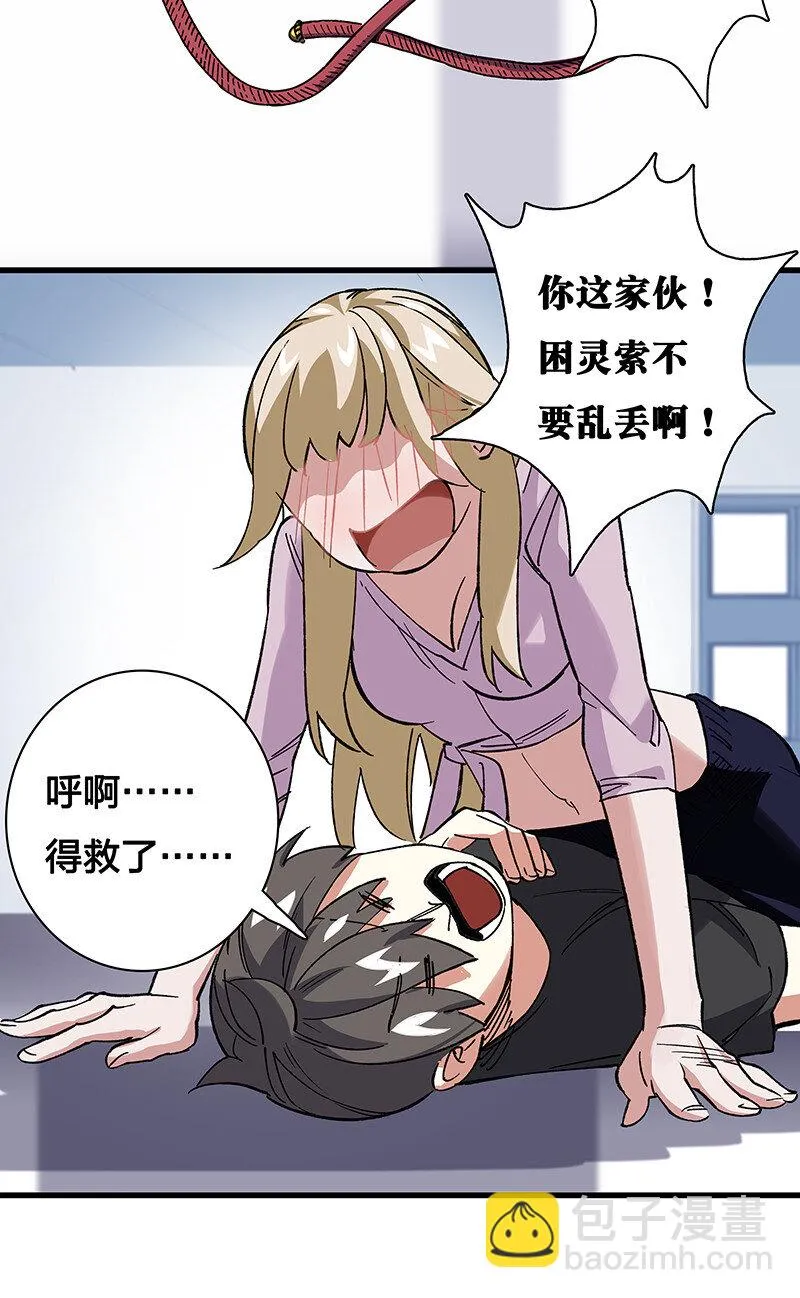 番外 番外 第23页