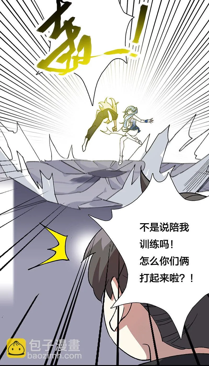 番外 番外 第30页