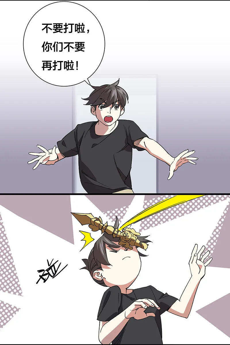 番外 番外 第31页