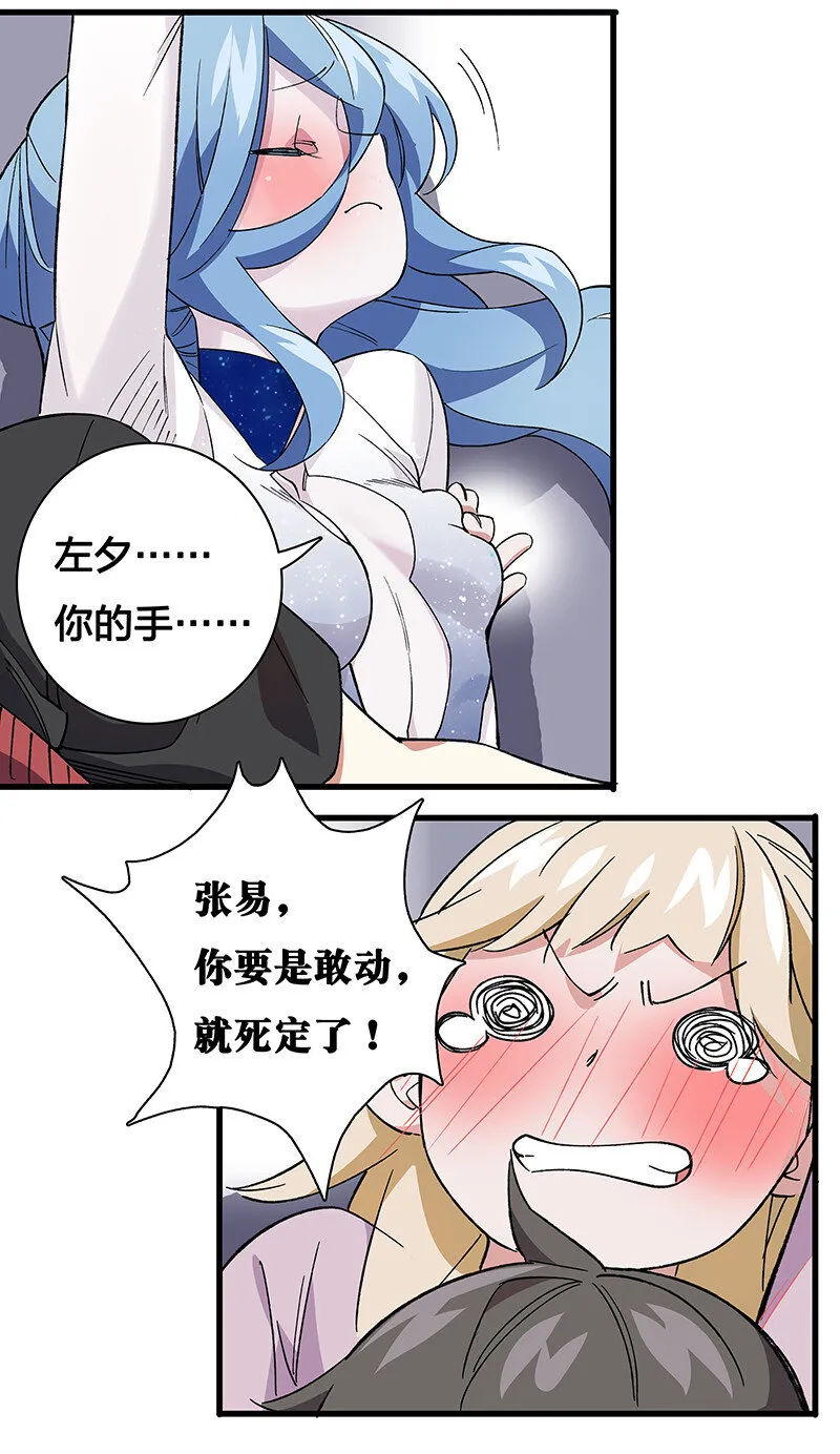 番外 番外 第41页