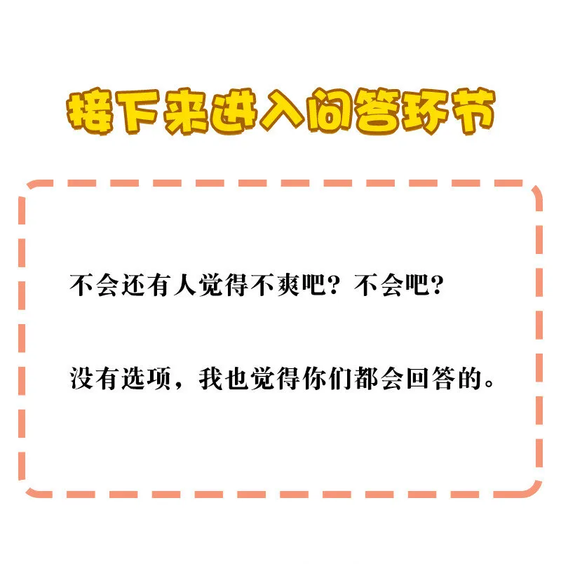 番外 番外 第45页