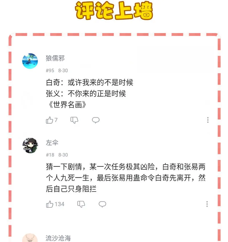 番外 番外 第46页
