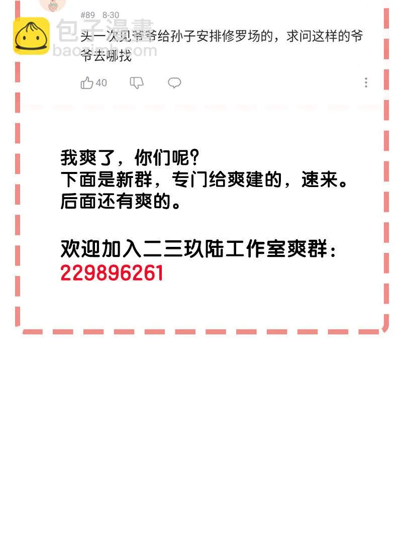 番外 番外 第47页