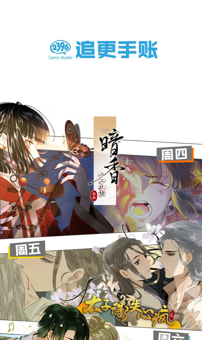 番外 番外 第48页