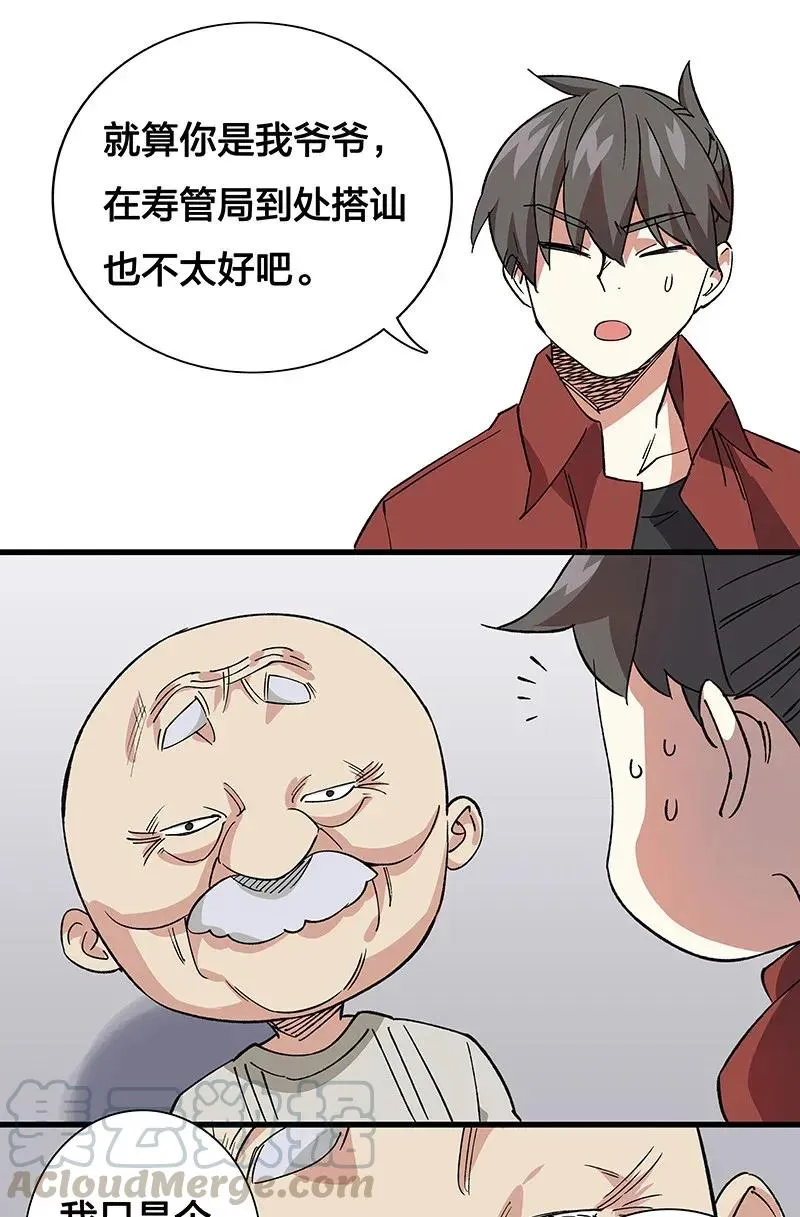 36 包辉的改变 第5页