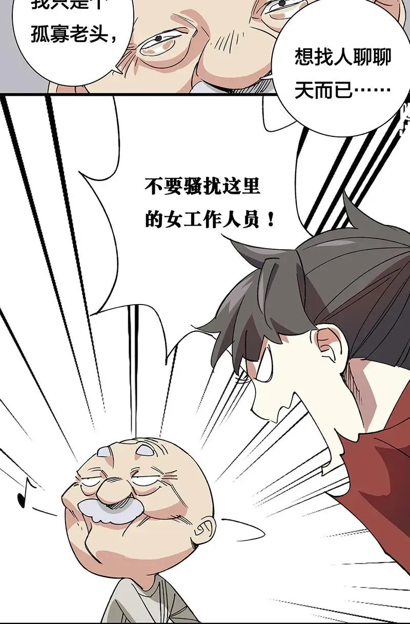 36 包辉的改变 第6页