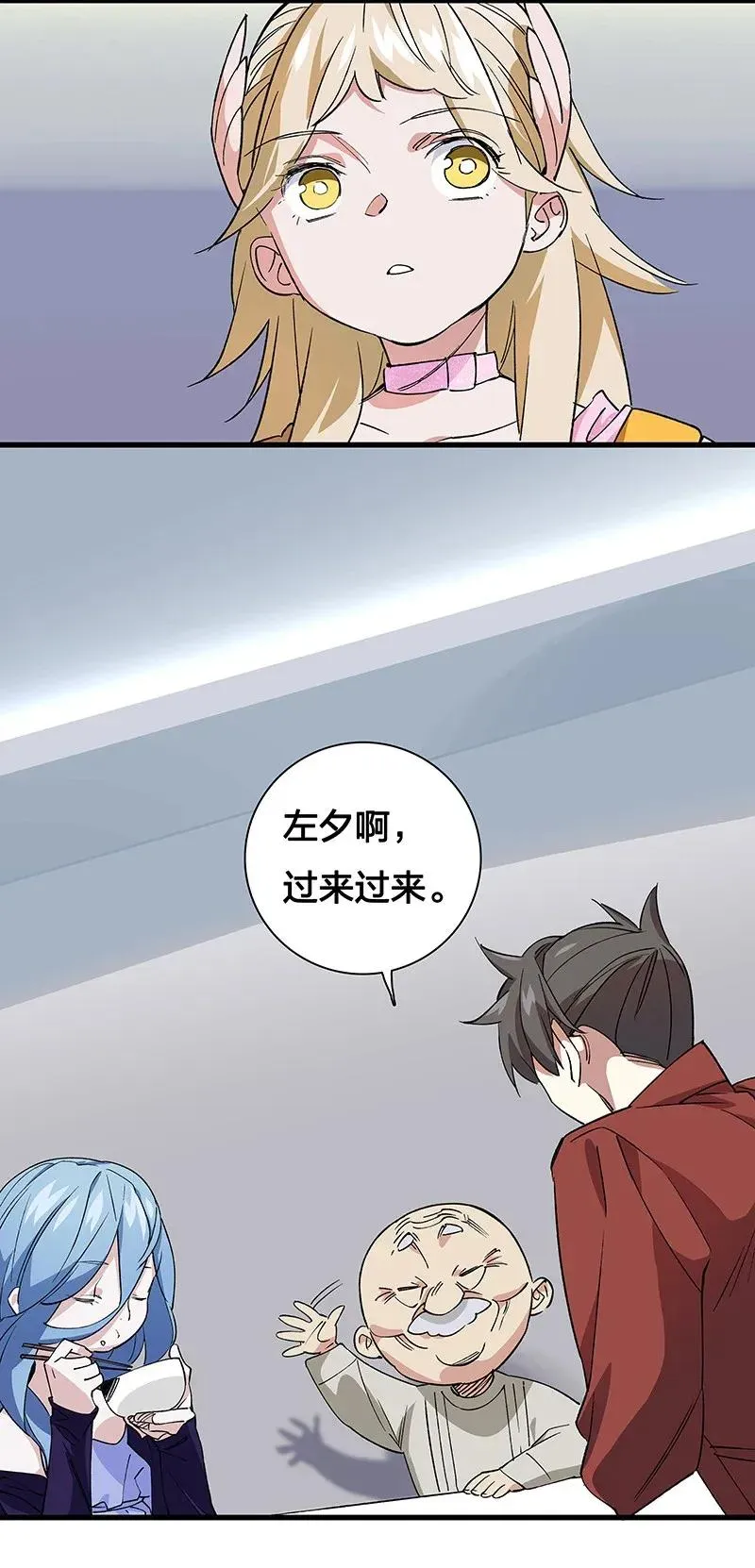 36 包辉的改变 第8页