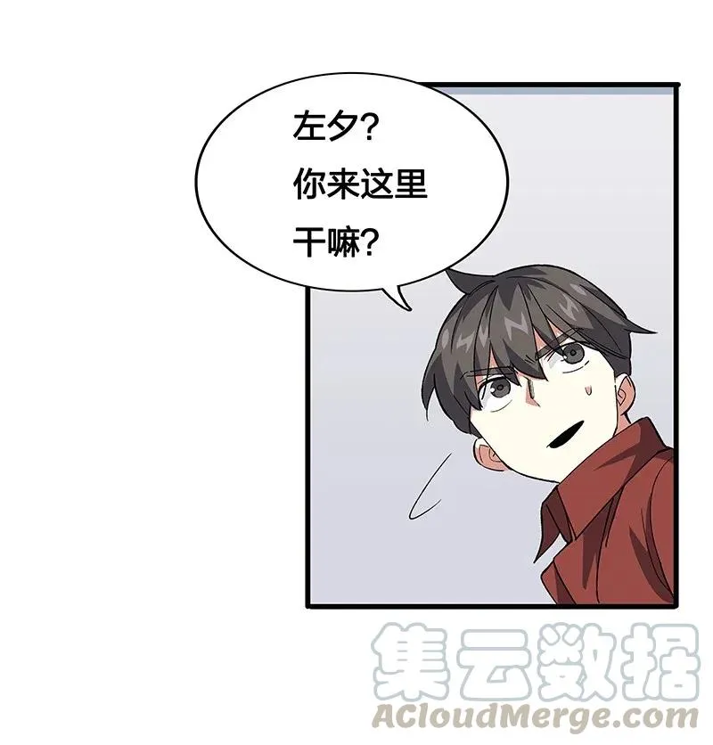 36 包辉的改变 第9页