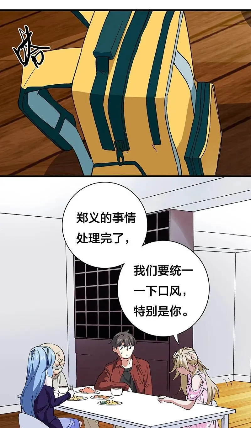 36 包辉的改变 第10页
