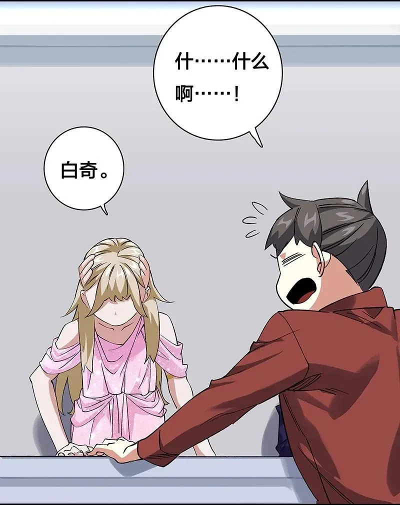 36 包辉的改变 第14页