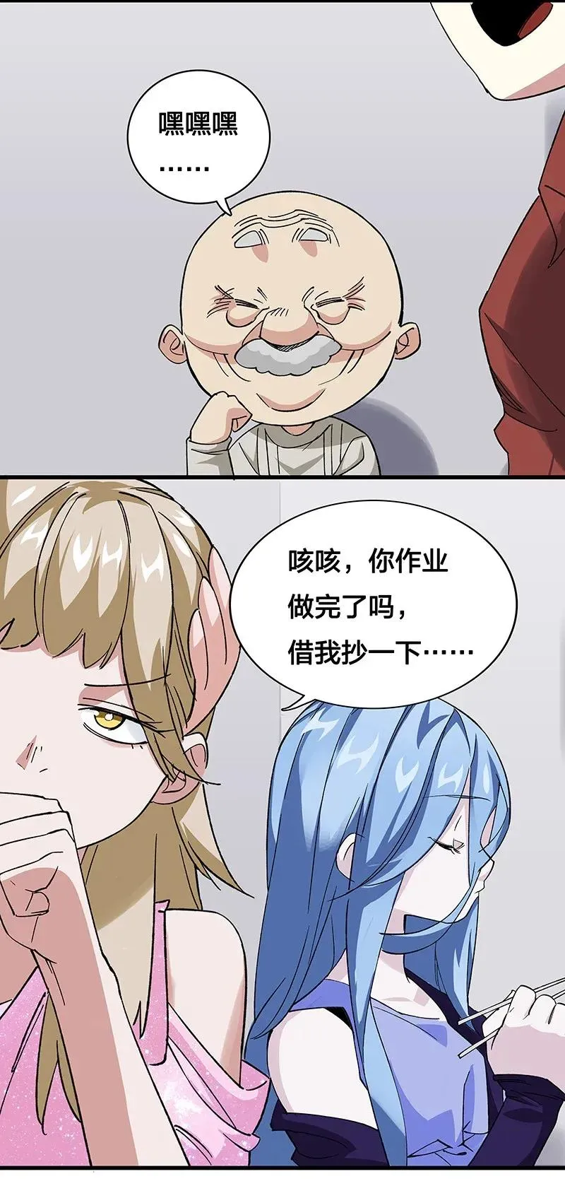 36 包辉的改变 第15页