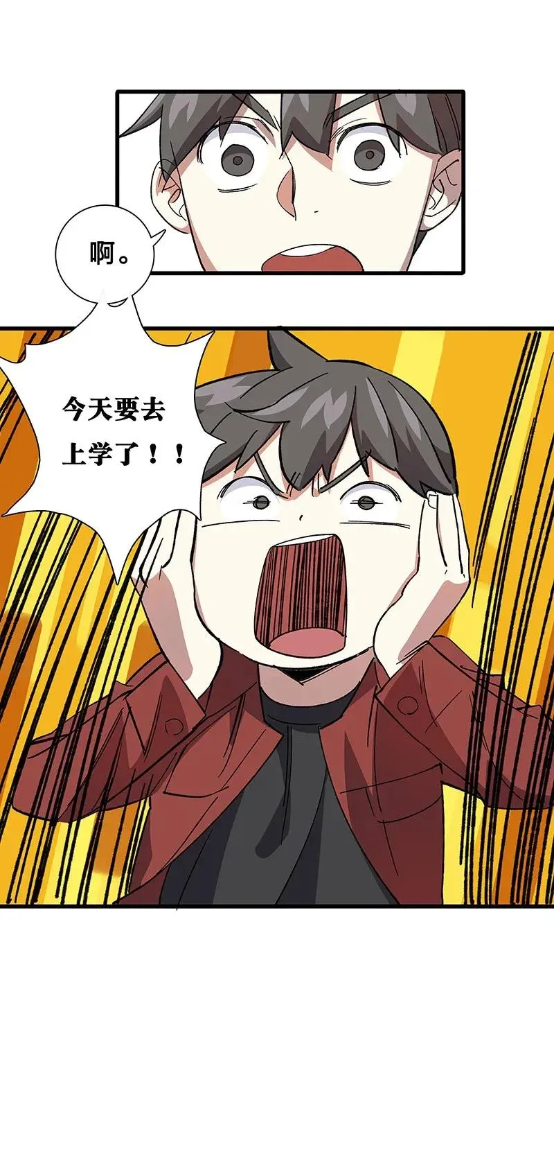 36 包辉的改变 第16页