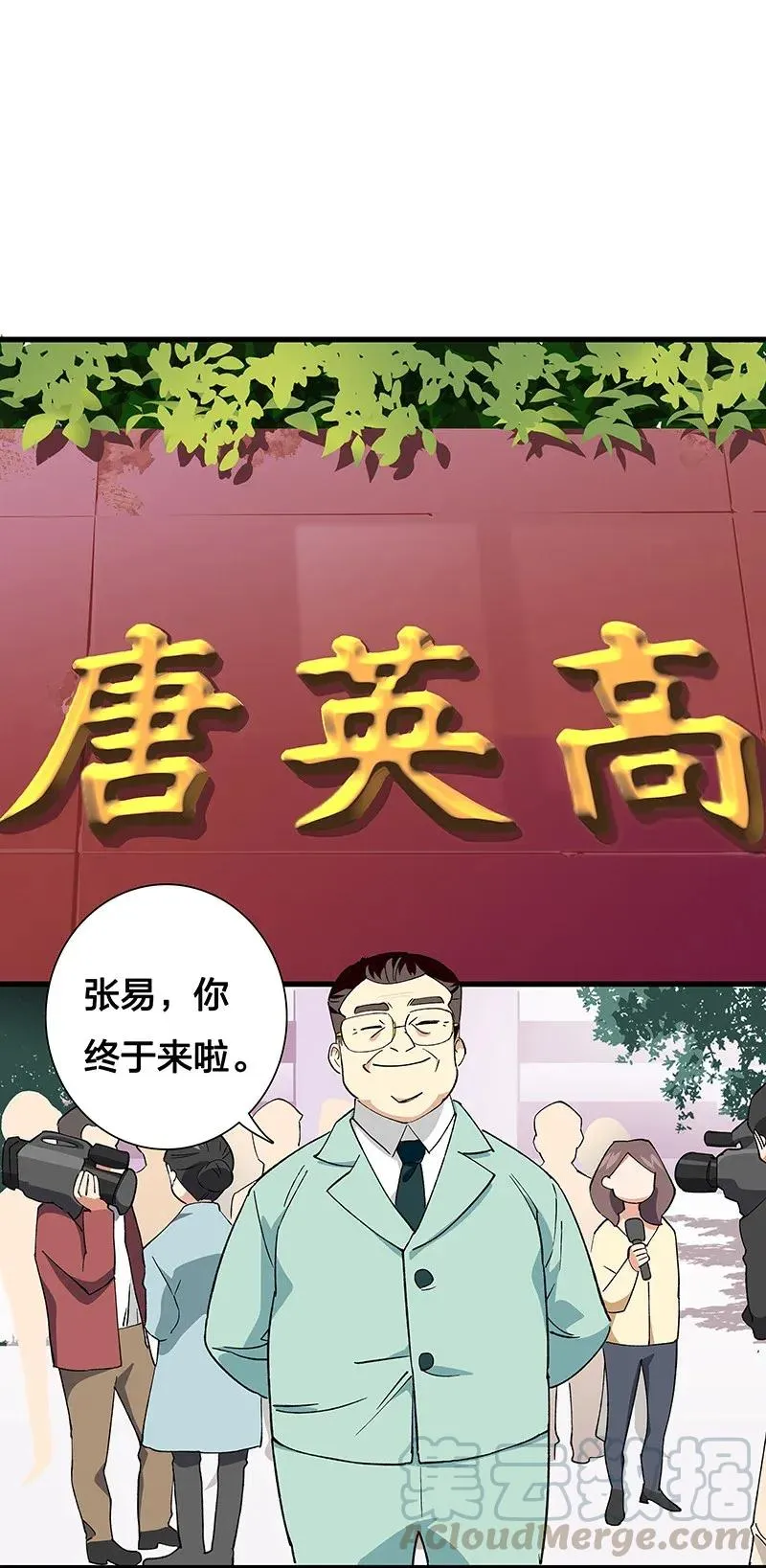 36 包辉的改变 第17页