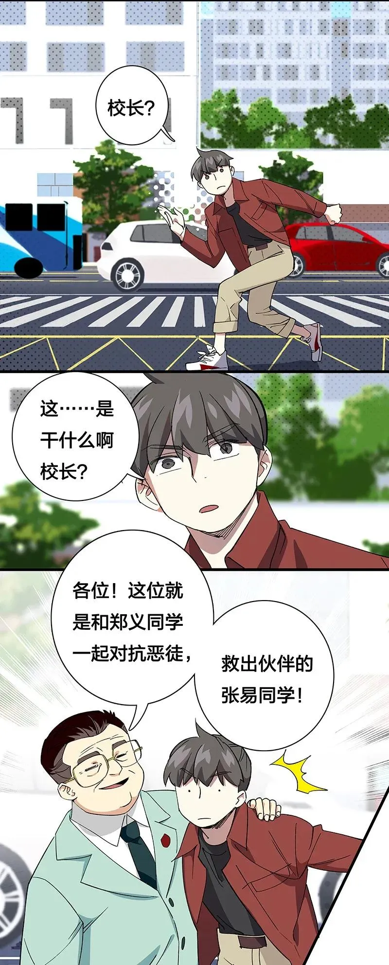 36 包辉的改变 第18页