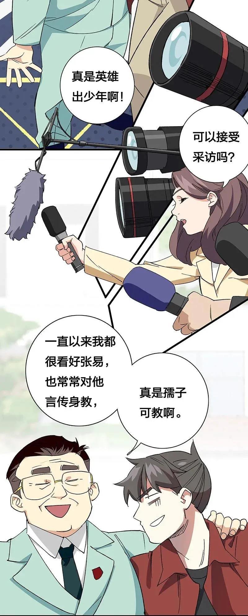 36 包辉的改变 第19页