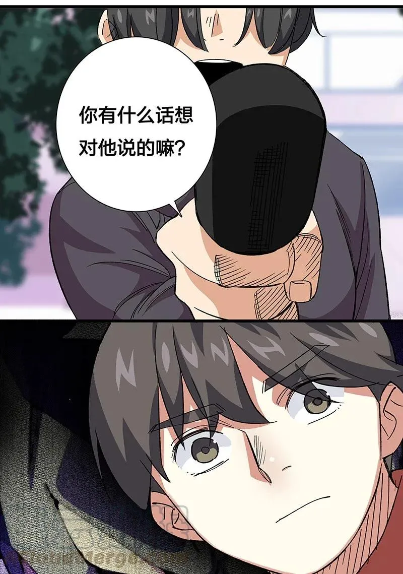 36 包辉的改变 第21页