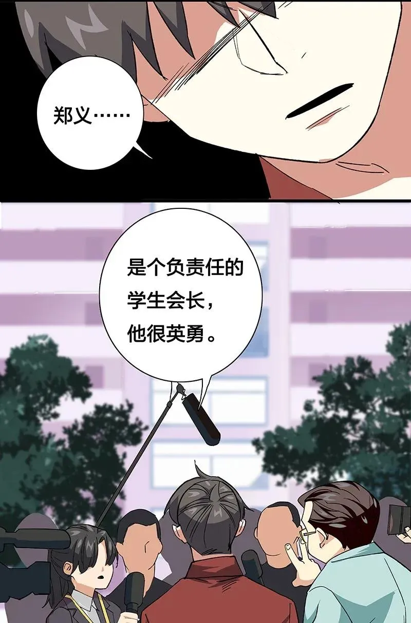 36 包辉的改变 第23页