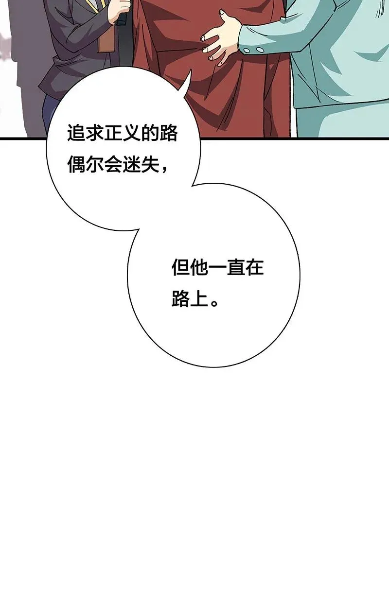 36 包辉的改变 第24页