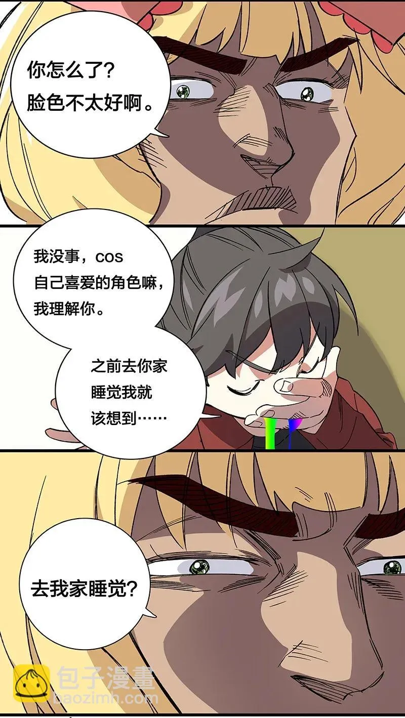 36 包辉的改变 第32页
