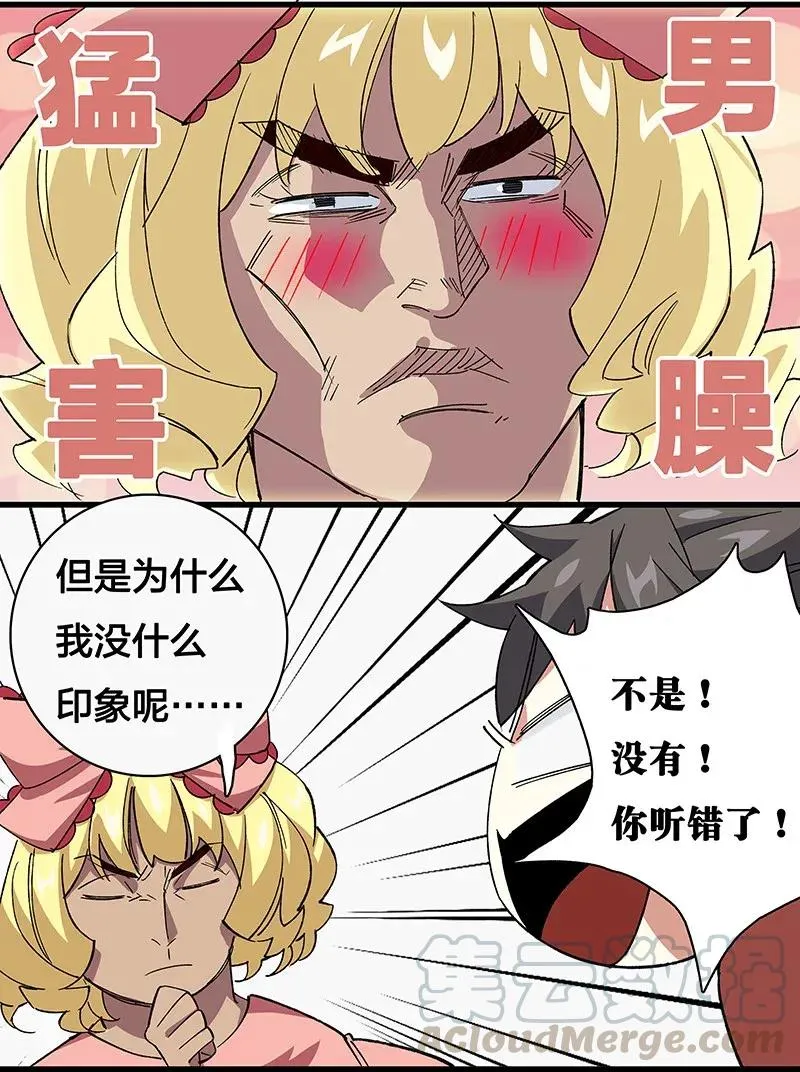 36 包辉的改变 第33页